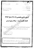 دکتری آزاد جزوات سوالات PHD فلسفه تعلیم تربیت دکتری آزاد 1383